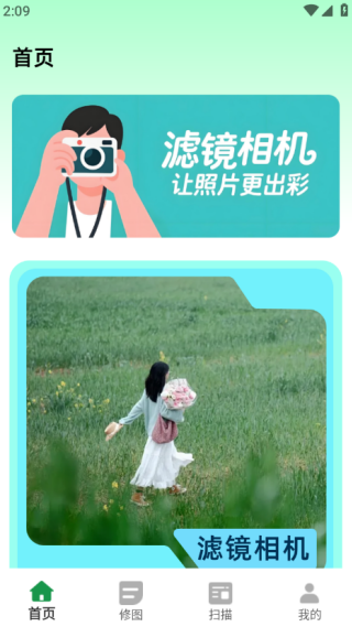 全能扫描拍照手机版下载