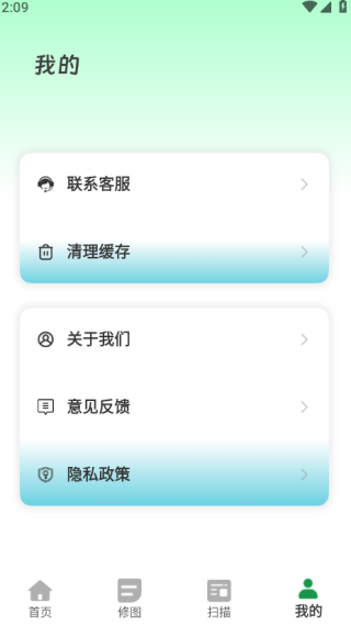 全能扫描拍照手机版下载