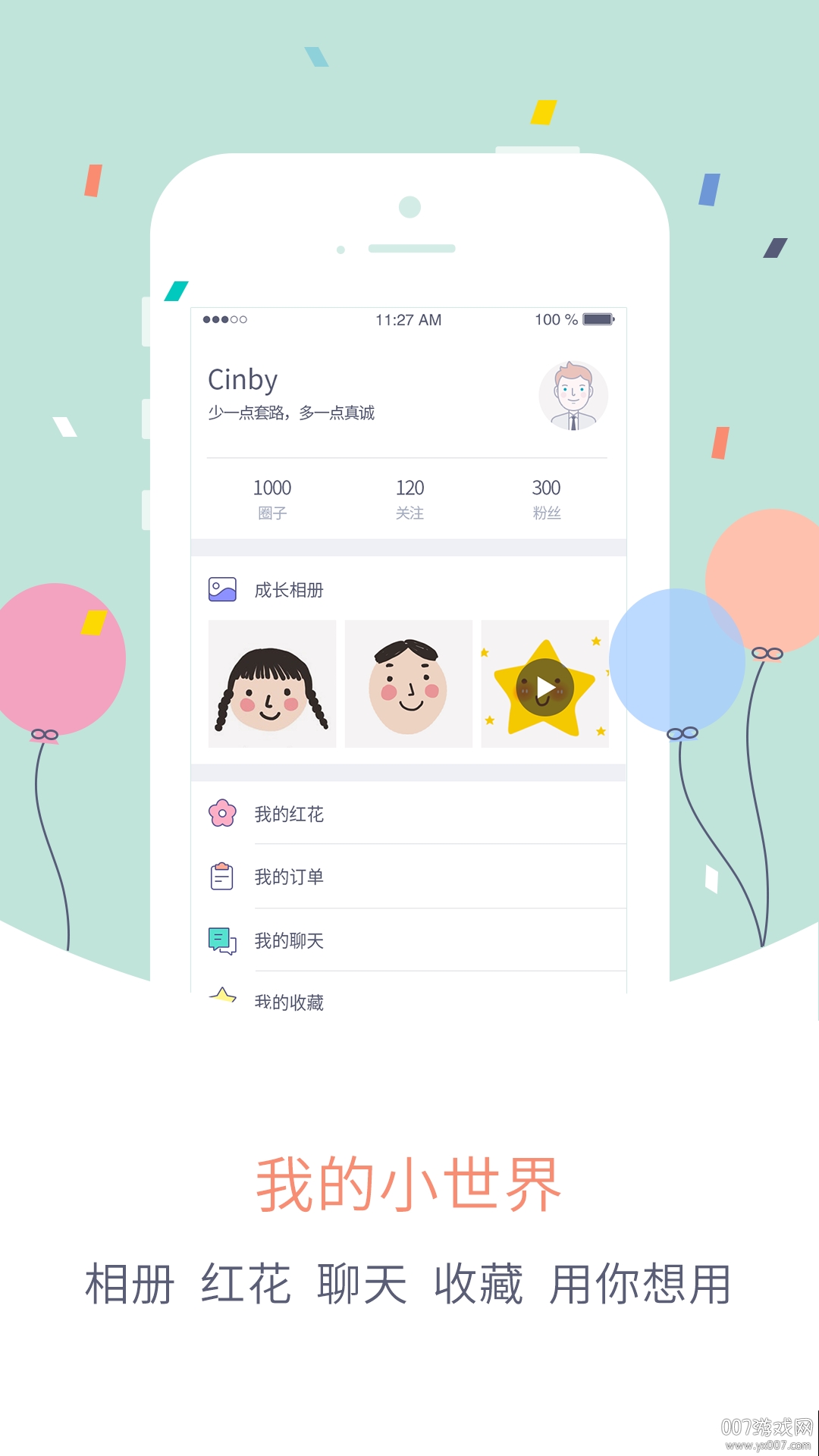 爱维宝贝家长版下载 v7.1.6 最新版