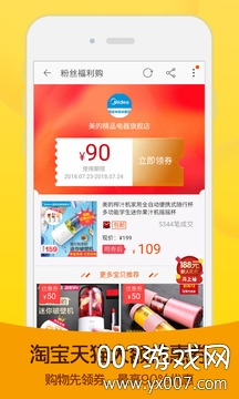 闲鱼网站二手市场下载 v7.22.40 官方最新版