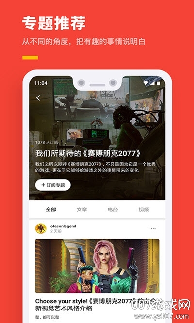 咪咕快游最新版下载 v4.21.1.1 官方版