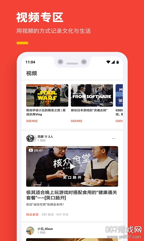 咪咕快游最新版下载 v4.21.1.1 官方版