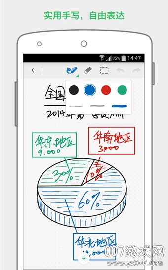印象笔记app纪念版下载 v10.8.74 手机版