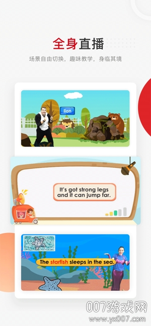 学而思网校不停课版 v10.09.17 安卓版