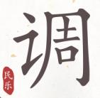 民乐调音器便携版 v4.2.0 智能版 民乐调音器便携版 v4.2.0 智能版