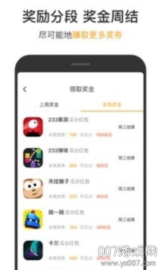233乐园32位助手软件下载 v4.74.0.1 官方最新版
