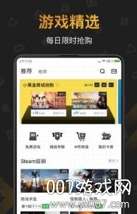 dota2自走棋小黑盒子阵容推荐版 v1.3.361 战绩查询版