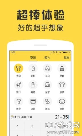鲨鱼记账微信同步版下载 v5.34.0 生活版