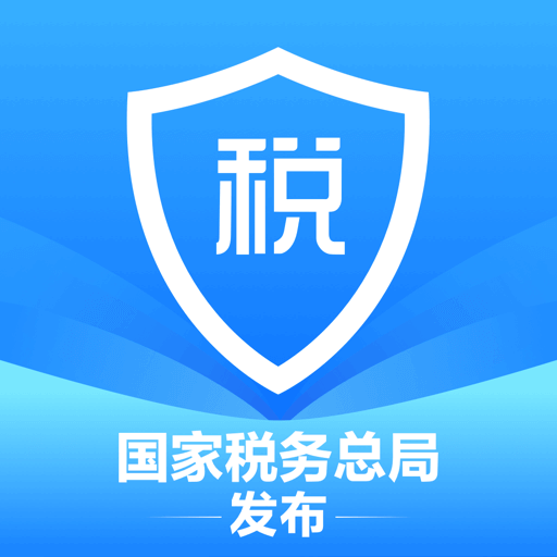 个人所得税app下载退税 v2.2.1 最新官方版
