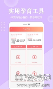 妈妈亲宝宝官方升级版 v11.6.6 最新版