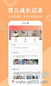 妈妈亲宝宝官方升级版 v11.6.6 最新版