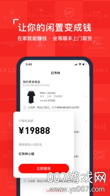 红布林2025优惠码版app下载 v5.5.9 安卓版