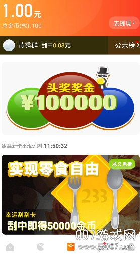 233游戏盒子最新版下载 v4.71.0.0-4714771 官方正版