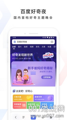 热词火锅店app客户端下载(百度) v15.15.0.10 安卓版