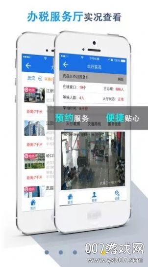 湖北税务楚税通app(改名电子税务局)下载 v1.2.6 官方版