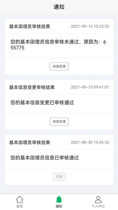 北大荒农服app最新版下载 v40.00.49 官方版