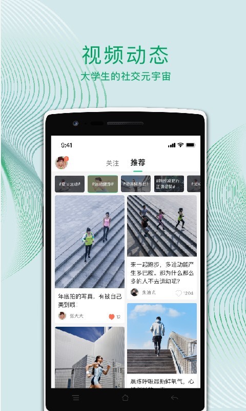 运动世界校园版下载官方最新版下载 v6.13.0 手机版