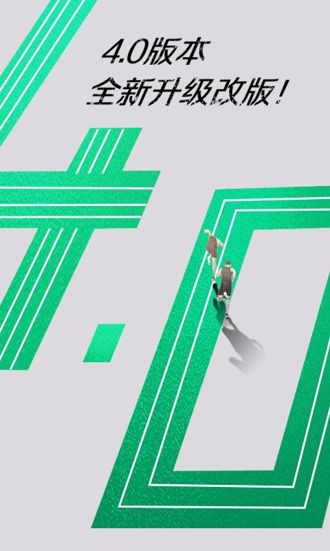 运动世界校园版下载官方最新版下载 v6.13.0 手机版