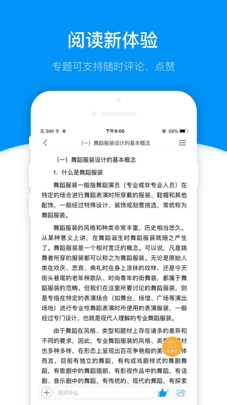 超星学习通app官方下载2025最新版 v6.5.9 安卓版