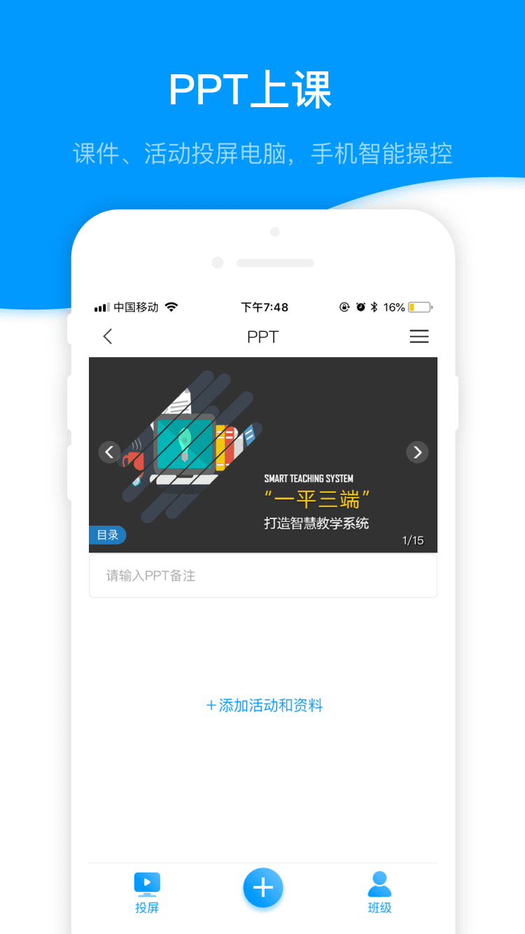 超星学习通app官方下载2025最新版 v6.5.9 安卓版