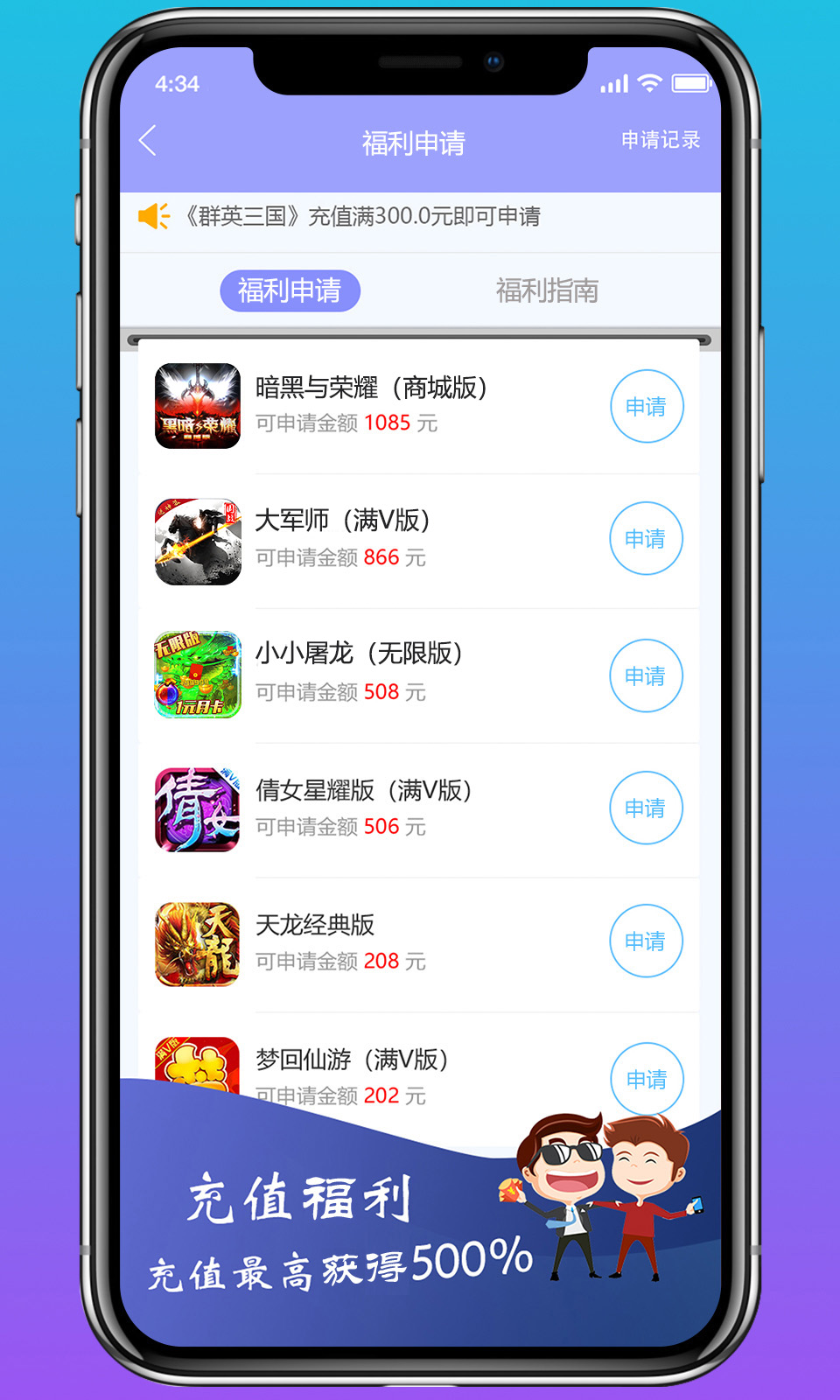 早游戏手游盒子官方下载 v1.95.5 最新版