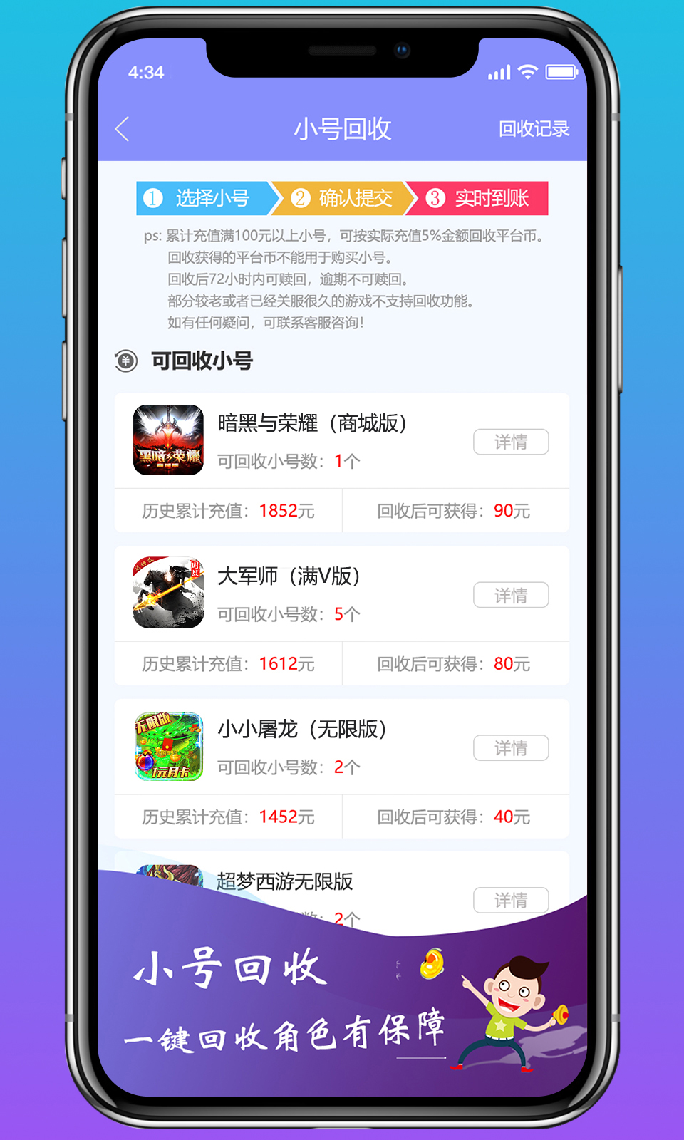 早游戏手游盒子官方下载 v1.95.5 最新版