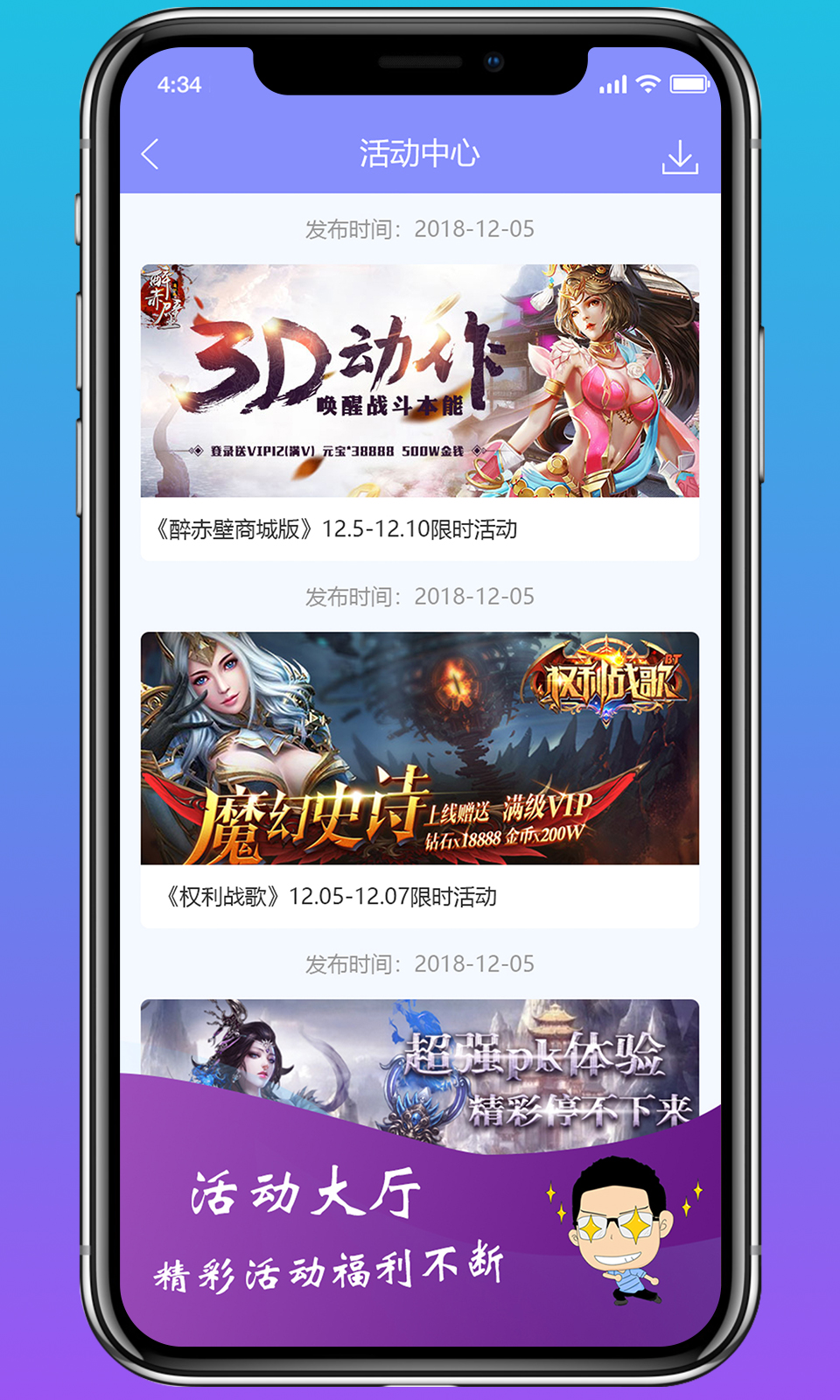 早游戏手游盒子官方下载 v1.95.5 最新版