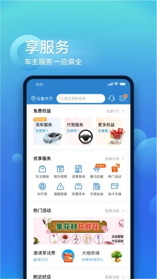 中国大地超级app下载安装(中国大地超a保险APP) v4.0.3 官方版