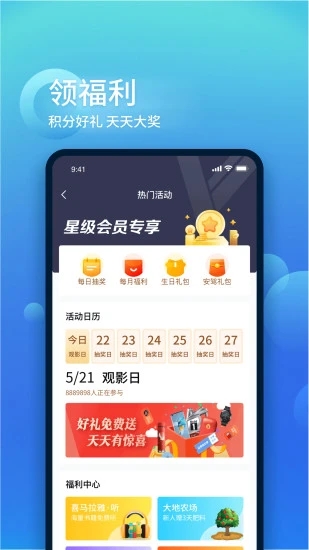 中国大地超级app下载安装(中国大地超a保险APP) v4.0.3 官方版