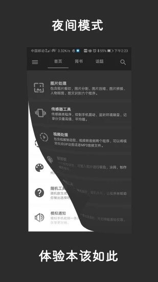 极序app下载安装 v2.1.1.1 最新版