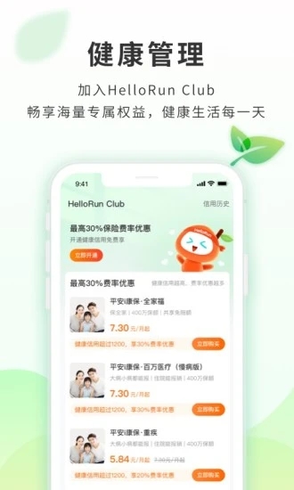 平安健康保app官方最新版下载 v5.20.0 最新版