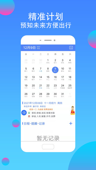 真好天气预报大字下载 v2.0.7 最新安卓版