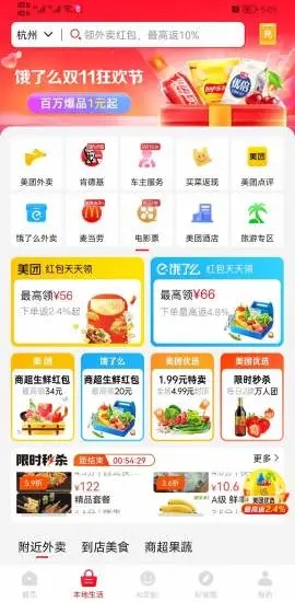 好省app下载安装 v5.8.9.0 最新版