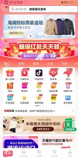 好省app下载安装 v5.8.9.0 最新版