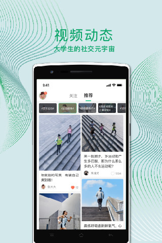 运动世界校园版2025最新版 v6.13.0 安卓版