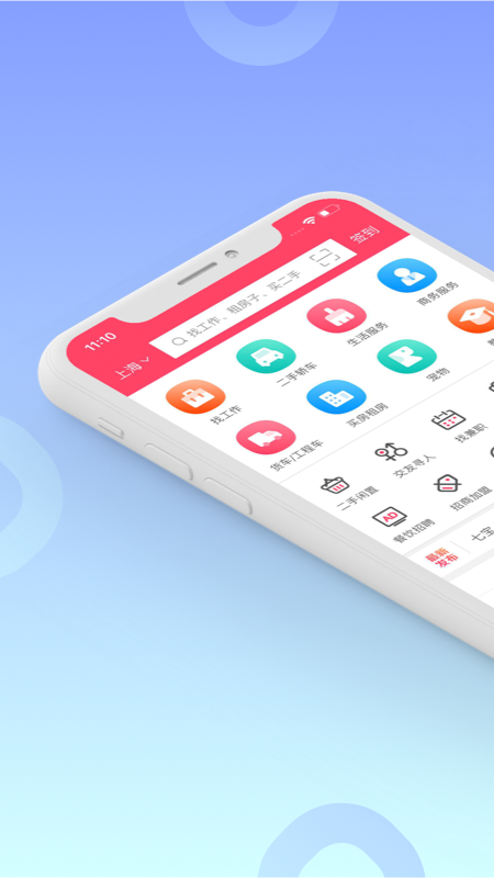 百姓网 v9.10.6 官方版