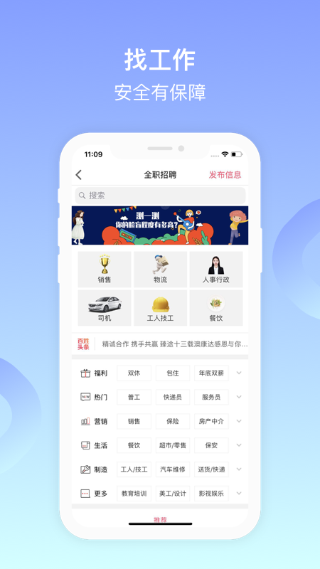 百姓网 v9.10.6 官方版