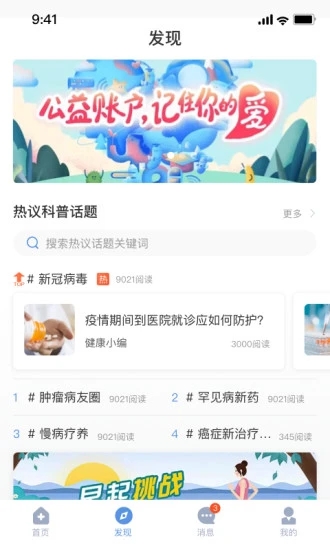picc人民健康app下载2025最新版 v6.2.9 安卓版