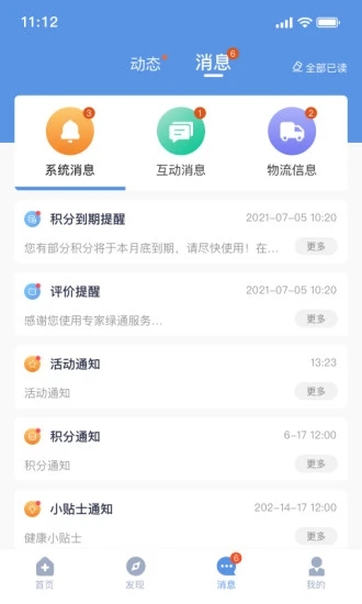 picc人民健康app下载2025最新版 v6.2.9 安卓版