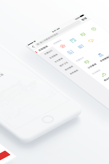 合肥通app摇号登记系统 v3.0.4 官方版