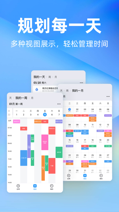 时光序软件最新版下载 v4.19.0 官方版