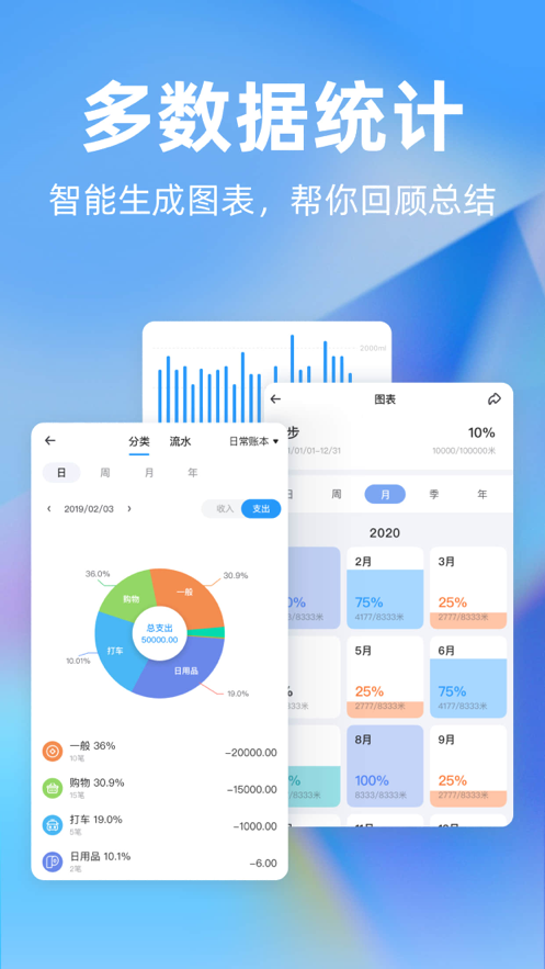 时光序软件最新版下载 v4.19.0 官方版