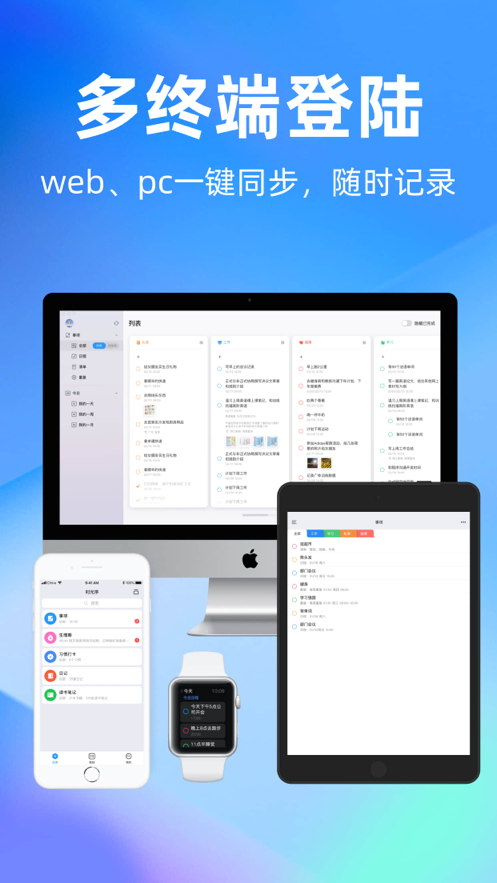 时光序软件最新版下载 v4.19.0 官方版