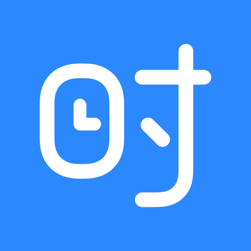 时光序软件最新版下载 v4.19.0 官方版