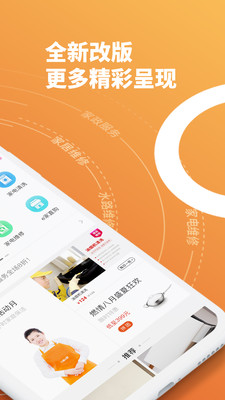 e城e家app v6.5.6 最新版