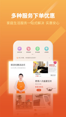 e城e家app v6.5.6 最新版