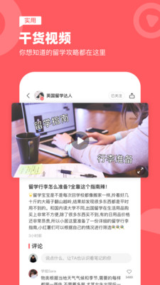 异乡app最新版 v7.64.0 安卓版