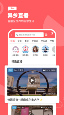 异乡app最新版 v7.64.0 安卓版
