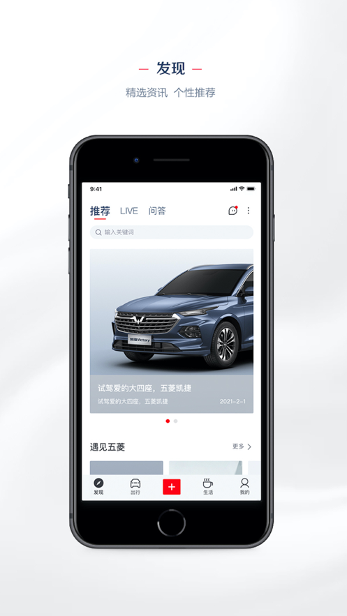LING Club菱菱邦app下载 v8.2.12 最新版