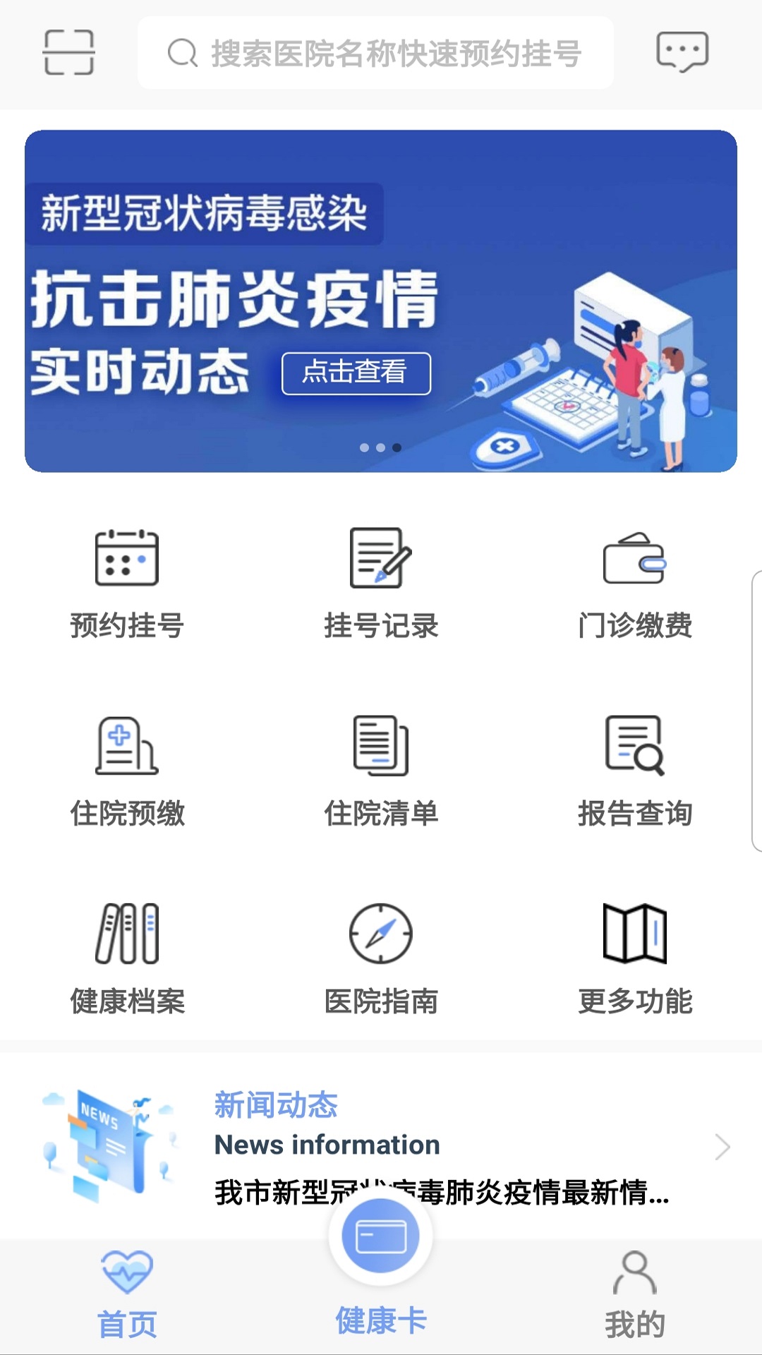 健康内江app官方下载 v2.7.1 安卓最新版